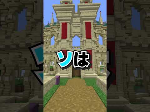 マイクラ建築のドレミの歌