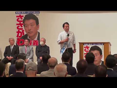 【衆議院選挙2024】群馬3区・笹川博義氏の公示日の訴え