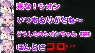 【あくしお】てぇてぇするはずがツンデレが出てしまう紫咲シオン【ホロライブ切り抜き】