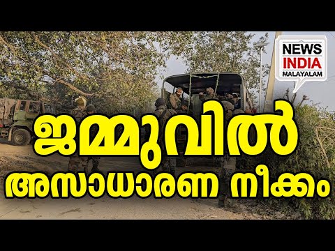 നേരിട്ട് സേന,ജാഗ്രത! I national news update I NEWS INDIA MALAYALAM