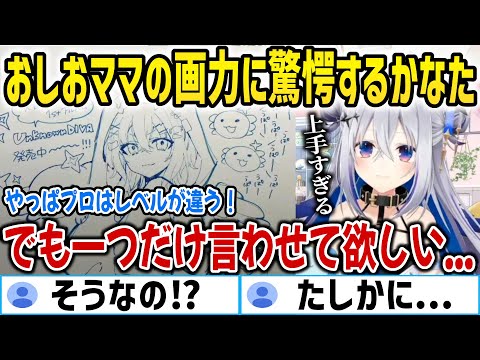 EXPOでおしおママの神イラストに驚嘆するもどうしても気になる事がある天音かなた＆スバルが優しすぎる話【ホロライブ切り抜き/天音かなた/大空スバル】