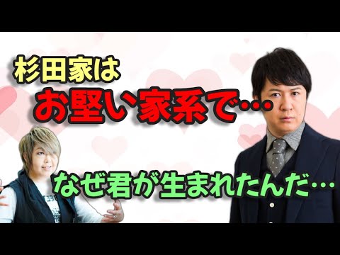 【声優文字起こし】実はお堅い家系だった杉田智和さんに驚く緒方恵美さんｗ