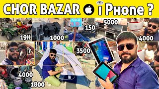 Chor Bazar Pakistan 2024 | Sunday Chor Bazar Karachi | DSLR camera IPhone 14 Pro Max bhi milta hai ?