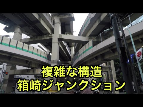 【建造物の絶景】箱崎ジャンクション（東京都）「ヤマタノオロチと呼ばれる複雑な構造」