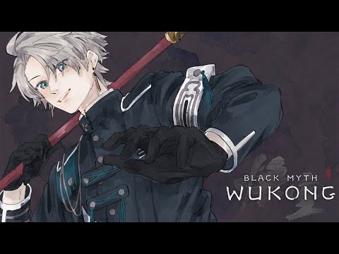 【黒神話：悟空】牛魔王に会えるのか！？ (Black Myth: Wukong) #9【甲斐田晴/にじさんじ】