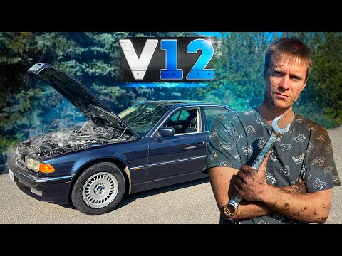 BMW на V12. Починить Нельзя Продать.