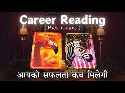 💖 आपको सफलता कब मिलेगी | Career tarot |✨ tarot card reading in hindi 🔮| pick a card | ✨