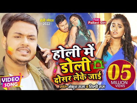 Ankush Raja Ke gana 2022 New Holi Dj Remix Song 2022 - Superhit - Dj Remix Holi 2022 dj mix