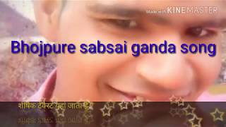 Bhojpuri ganda song sabse ganda gana