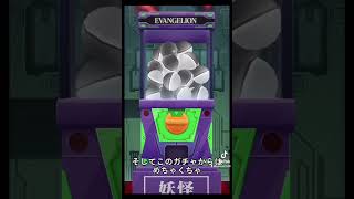 ぷにぷにで中国っぽいウザイ広告やってみた。 【ぷにぷに】 #ぷにぷに #うざい広告