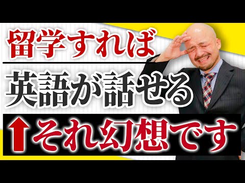 【留学経験者が語る】留学なしでも最速で英語力を伸ばす方法【全英語学習者必見】