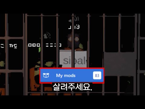 [리썰] 아무 모드나 80개 깔고 하기