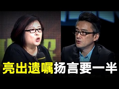 大哥刚去世,小弟就来跟侄女抢房子！亮出遗嘱扬言要一半,专家直言:遗嘱无效！【毕金仪陈旭调解】