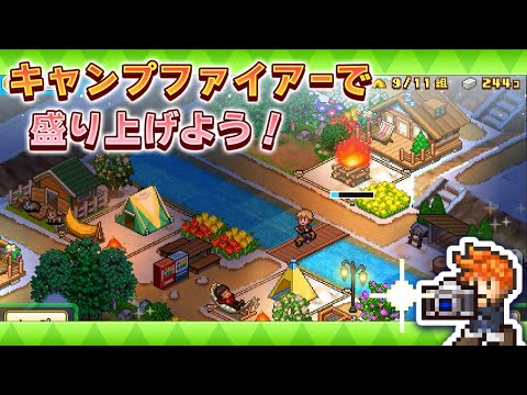 【Nintendo Switch™】森林キャンプが丘 公式トレーラー