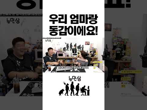 한국 아빠가 된 유민상 #shorts