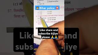 👮🔥 biharpoliceprevious yearquestion||#policeexampreparation#ssc #aimpointpatshala#yt#gk #shortvideo