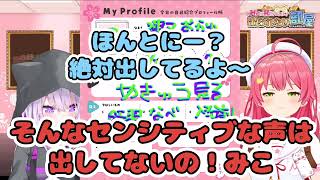 【おかみこ】センシティブおかゆんと実は古参おにぎりゃーのみこち！？【ホロライブ切り抜き】猫又おかゆ　さくらみこ