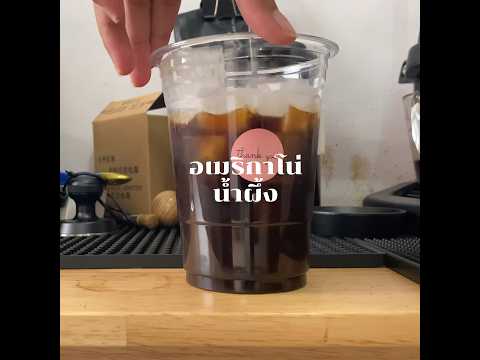 รับออเดอร์วันละ 5 แก้วพอ🥤