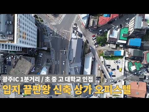 [주택넘버 878] 상가 고민중이신 분들은 필수 시청! 상가 오피스텔 매매