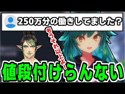 【にじGTA振り返り】花畑チャイカとの思い出を話す北小路ヒスイ【にじさんじ切り抜き/北小路ヒスイ/花畑チャイカ/鷹宮リオン/夢追翔/ドーラ】#にじさんじ切り抜き