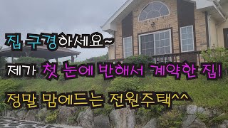 평창 부동산, 예쁜 전원 주택, 맘에 드는 집, 인테리어, 리모델링,펜션