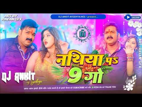 Nathiya per 9 go bhojpuri dj song ||  pawan singh || new bhojpuri remix song || Bhojpuri Song Dj Mu