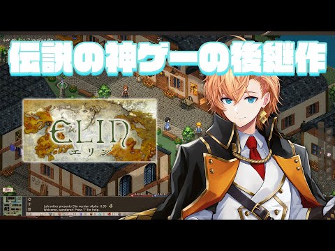 【Elin】あの伝説の神ゲーの後継作をやります #2