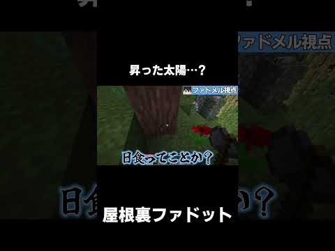 【マイクラ版!?】二度と…?【マイクラ】【ゆっくり実況】【TFC】#shorts  #minecraft #マイクラ #マインクラフト