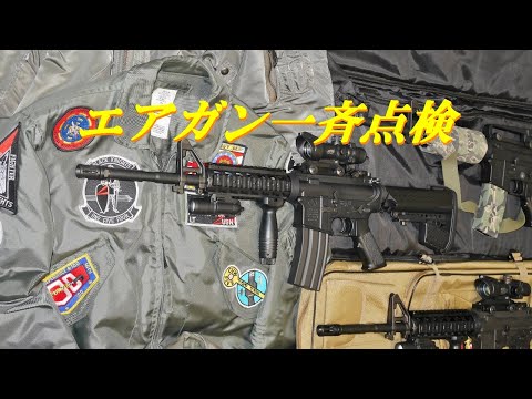 長期在庫の長物エアガン一斉点検「M4A1」「M16A1」「AKS74」等など作動確認してみました。