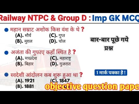 #04:RRB NTPC GK 2024 |NTPC GK CLASSES| NTPC GK 2024 | RAILWAY NTPC GK |GK NTPC | RRB NTPC 2025#gk#gs