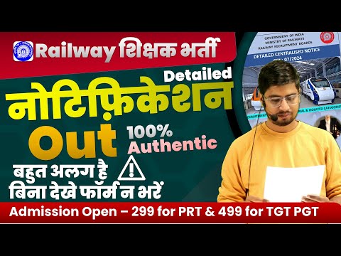 RRB Teaching Recruitment 2025: Complete Notification Details by Abhishek Sir | #RRB #Teaching