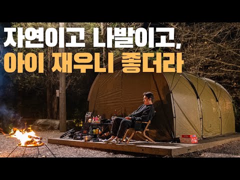 캠핑장이 중요한게 아니구 아이가 몇시에 자는지가 중요한 이유..