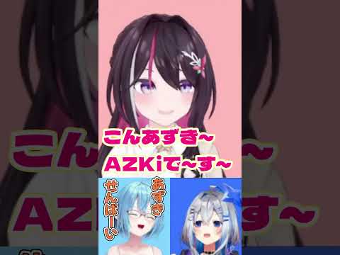 【ホロライブ切り抜き】三者三様【天音かなた/雪花ラミィ/AZKi】#shorts