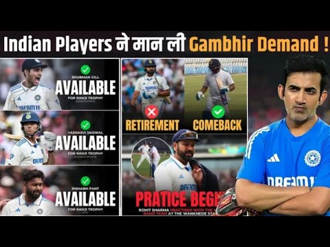 INDIAN PLAYER'S NE MANLI GAUTAM GAMBHIR KI DEMAND,S! ROHIT, JAISWAL, GILL AND PANT AVAILABLE RANJI