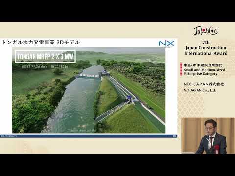 【7thJCIA】②10_NiX JAPAN株式会社