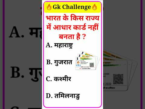 Top 10GK Questions 💯🔥🥰GK Question and Answer #gk #upsc #staticgk #gkfacts #gkquestion #gkq