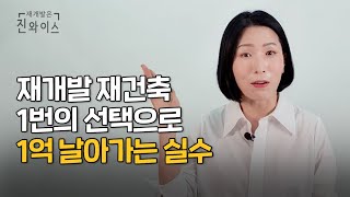 20평 vs 30평🤔... 조합원 평형신청 깔끔하게 마무리합니다!