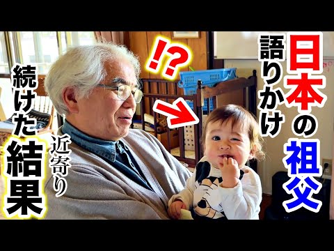 Life in Japan with Japanese grandpa | Swiss-Japanese family