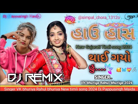 Haye Hash Thayo Hu VK Bhuriya Rahul Bhuriya Timli 2024 Gujarati Trending Timli Remix 2024