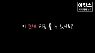 이 문제 지금 풀 수 있나요? #수능 #킬러문항 #수학