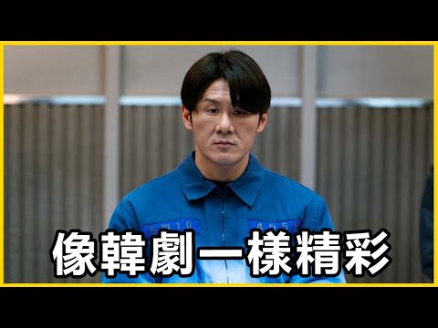 【館長精華】在台灣上演韓劇戲碼？台灣的治安有這麼可怕！