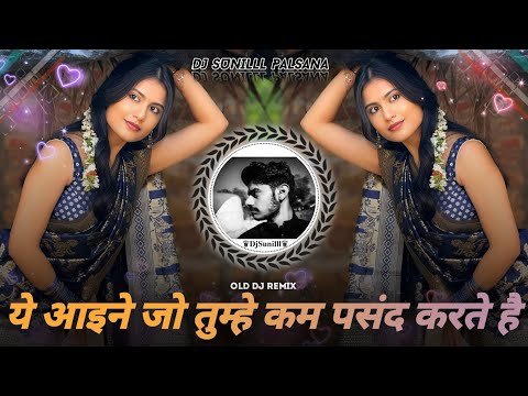 🔥 YE AAINE JO TUMHE KAM PASAND REMIX🎶 HIGH BASS TRANCE❣️ EVERGREEN HITS  💯 DJ SUNILLL PALSANA👑