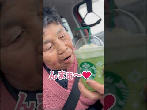 孫より若い祖母👵✨