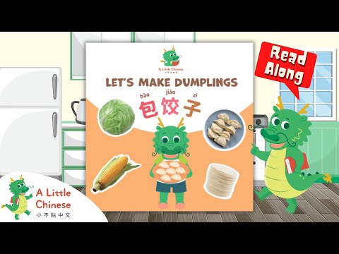 Let's Make Dumplings 包餃子 | Read along in Chinese | Board book for kids