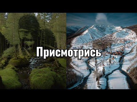 Прищурься когда будешь смотреть это видео