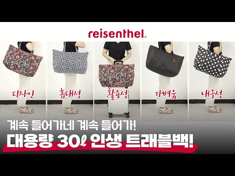 찢어지지 않는 대용량 #트래블백 막들어가네!!! #여행가방 #가방소개 #가방추천