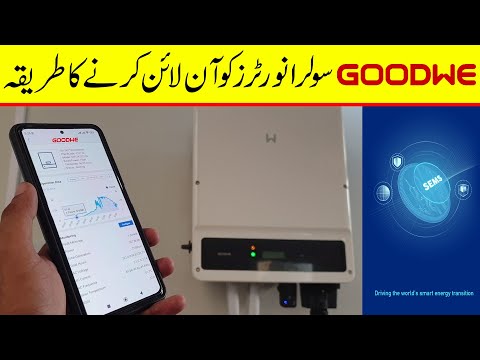 How to Online Goodwe Solar Inverters with SEMS Portal mobile application