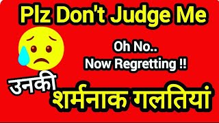 PLEASE DON'T JUDGE ME!! इस वक्त आपके पर्सन☹आपके लिए क्या फील कर रहे हैं♠️क्या उनके दिल में चल रहा है