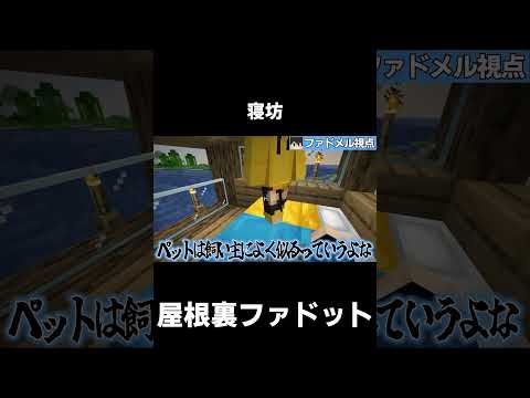 【原始時代に生きる】寝坊【マイクラ】【ゆっくり実況】【TFC】#shorts #minecraft #マイクラ #マインクラフト