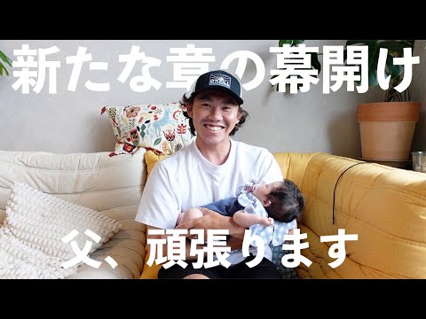 娘と3人での生活スタート！今まで以上に頑張っていきます！